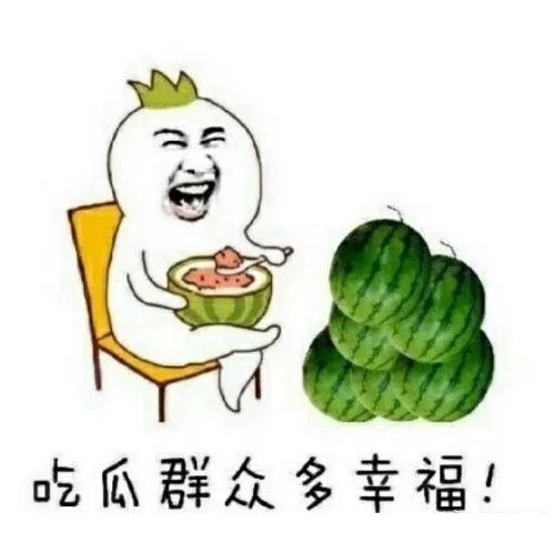 一瓜未平罗志祥吃瓜,一瓜未平，新瓜又生