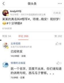 头条吃瓜的视频,头条吃瓜视频背后的惊人真相！