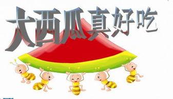 吃瓜ppt63,PPT63背后的故事与启示