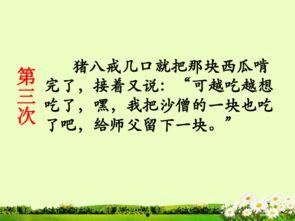 吃瓜ppt63,PPT63背后的故事与启示