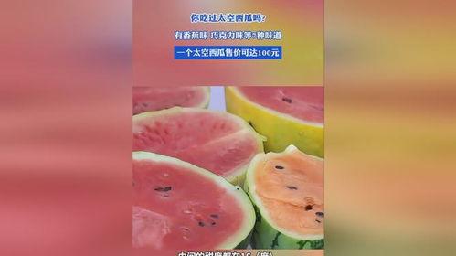 太空吃瓜,揭秘宇航员太空饮食新体验