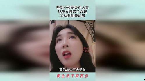 开福区吃瓜少女事件,揭秘网络谣言背后的真相