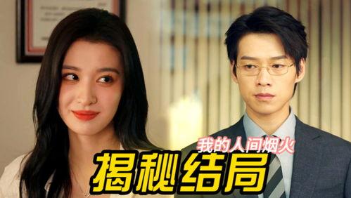 吃瓜妹读剧,揭秘幕后故事，带你走进戏剧世界