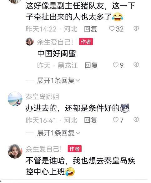 行程轨迹吃瓜,揭秘神秘人物的神秘行程