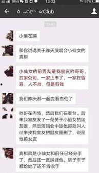 吃瓜群众中的小仙女是谁