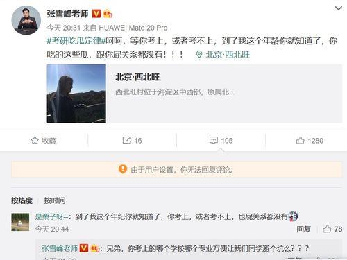 考研吃瓜定律好吗,揭秘考研路上的“瓜”与“果”