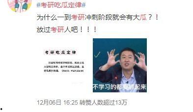 考研吃瓜定律好吗,揭秘考研路上的“瓜”与“果”