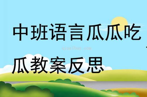 古代吃瓜语言,揭秘古代宫廷与民间“瓜语”背后的故事