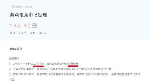 电竞吃瓜到无畏