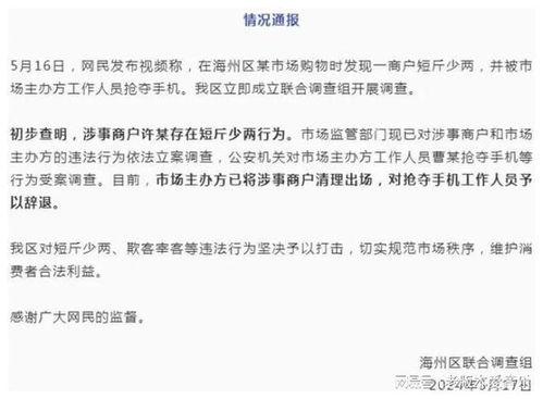 吃瓜博主打假,揭秘假新闻背后的真相