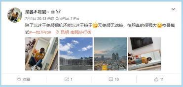 一加吃瓜群众,吃瓜群众的科技盛宴