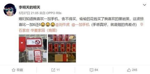 一加吃瓜群众,吃瓜群众的科技盛宴