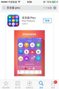 吃瓜变声软件下载,下载体验与变声效果全解析