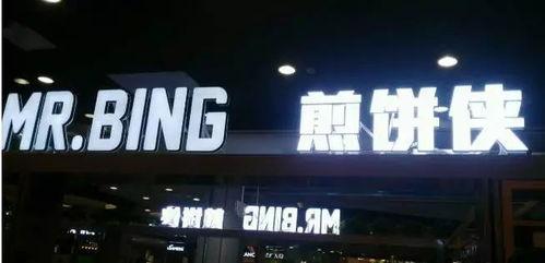 带你吃瓜之奇葩店名  第3张